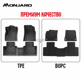 Коврики в салон TPE для Monjaro с ворсом