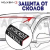 Антискол стрелка для Москвич 3