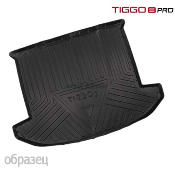 Коврик в багажник 3D для Tiggo 8 pro