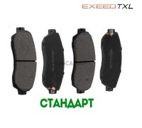 Передние тормозные колодки аналог для TXL стандарт