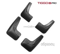 Брызговики полиуретан для Tiggo 8 pro