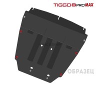 Защита картера и КПП для 8pro max алюминий Защита картера и КПП для 8pro max алюминий
