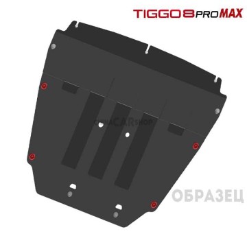 Защита картера и КПП для 8pro max алюминий