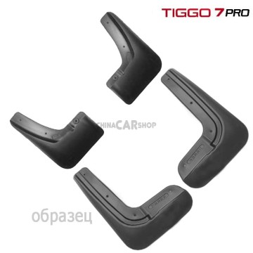 Брызговики полиуретан для Tiggo 7 pro от FROSCH